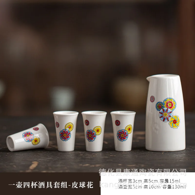 One pot of 4-cup color box - leather ball flower selected ceramic Baijiu cup set household two-part wine set e