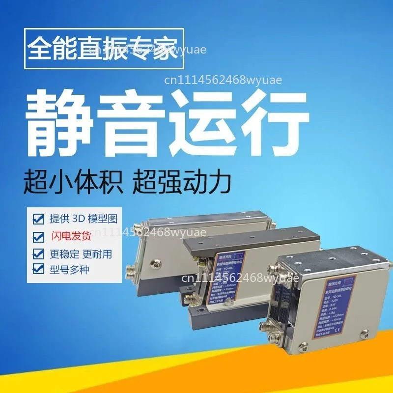 220V Automatic Linear Feeder, Direct Vibration Feeder, Vibrating Plate Controller, 60L Flat Vibration Electromagnet