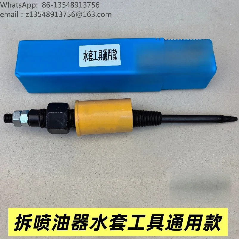 Fuel injector copper sleeve remover disassembly tool universal model