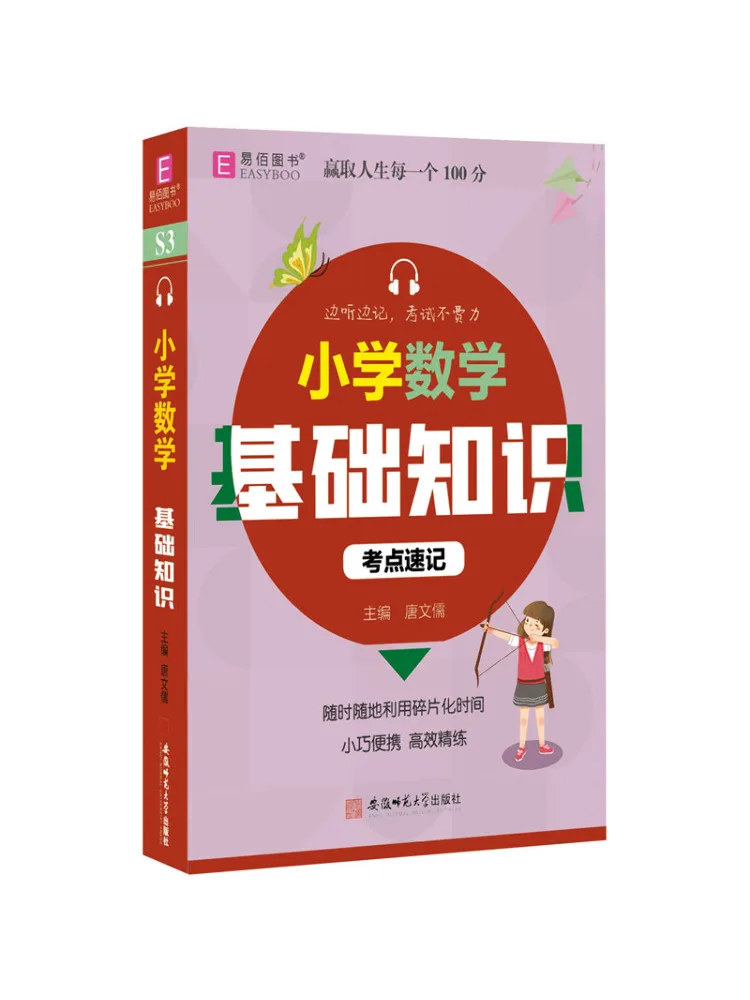 

Книга-Winshare Начальная школа Знания по математике