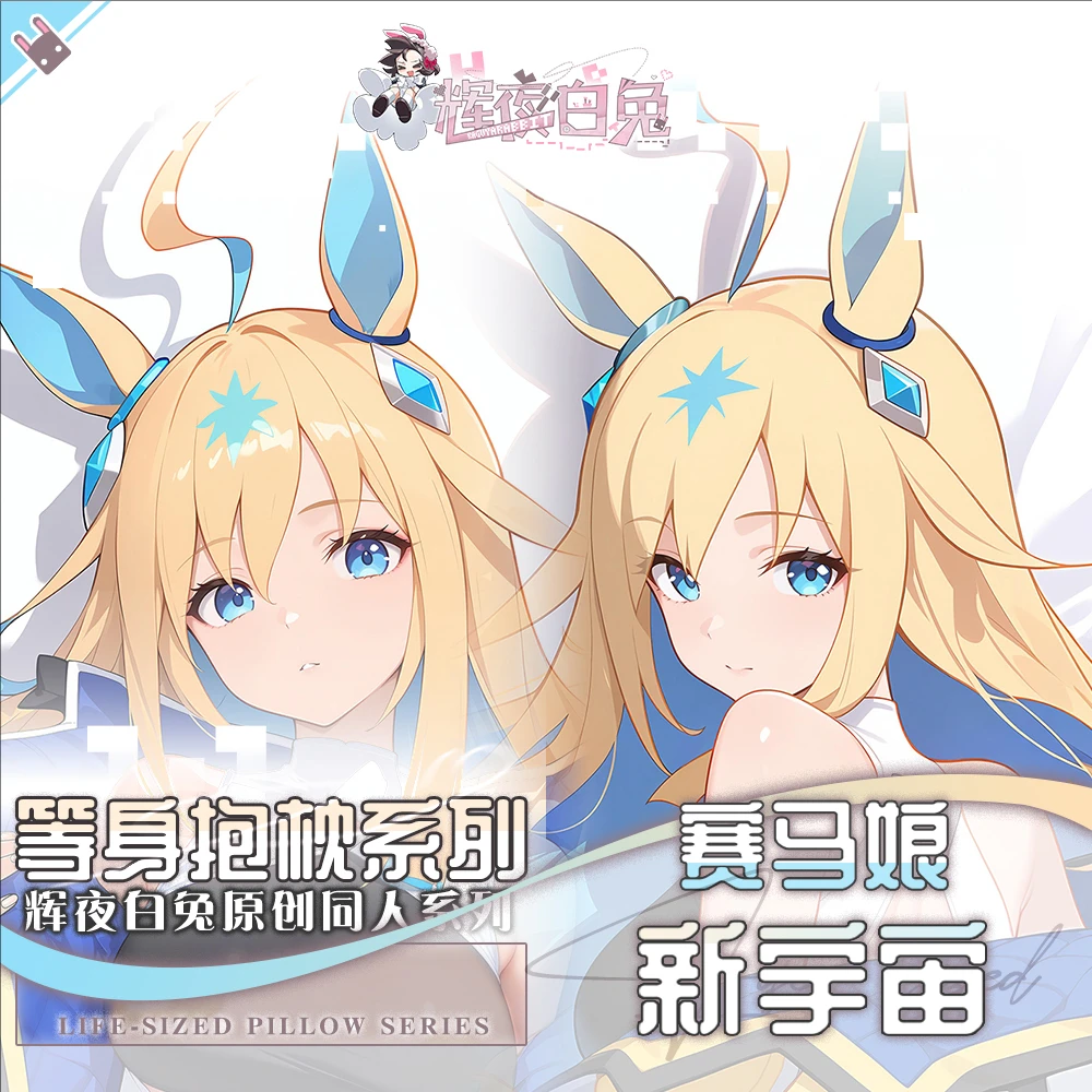 

Umamusume: Pretty Derby Neo Universe ネオユニヴァース Anime Game Dakimakura Hing Body PillowCase Cushion Otaku Bed Linings Xmas