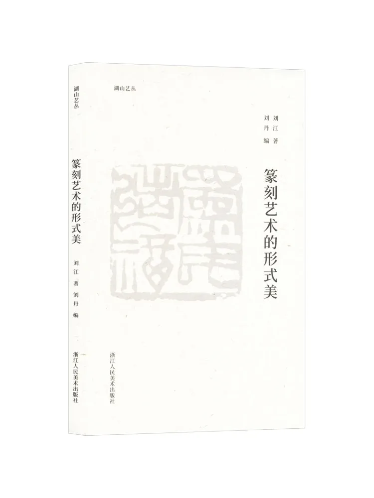 

Книга-Winshare Эстетическая форма печати гравировки искусства