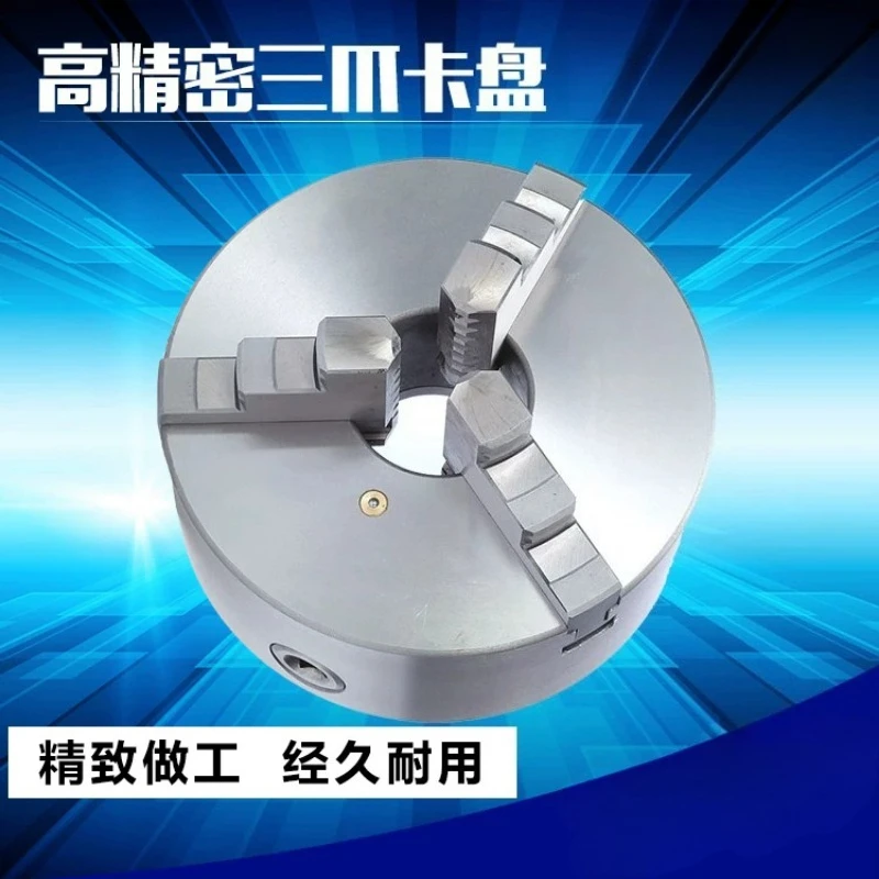 Three-jaw Chuck Three-gull Chuck Precision K11-80/100/125/160/200/250 Three-Euro Lathe Flange
