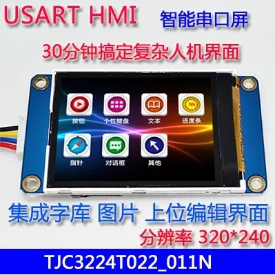 2.2 Inch USART HMI Intelligent LCD Module Serial Integrated GPU Font TFT 240*320 Screen