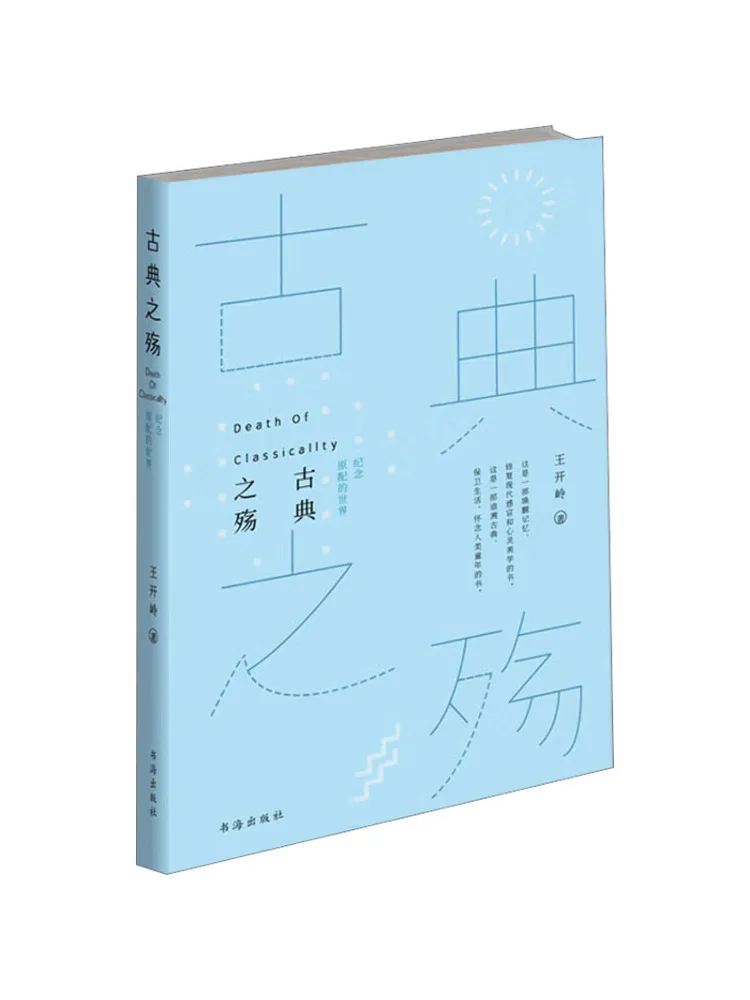 

Книга-Winshare Соробей классической музыки, память в мире оригинального издания