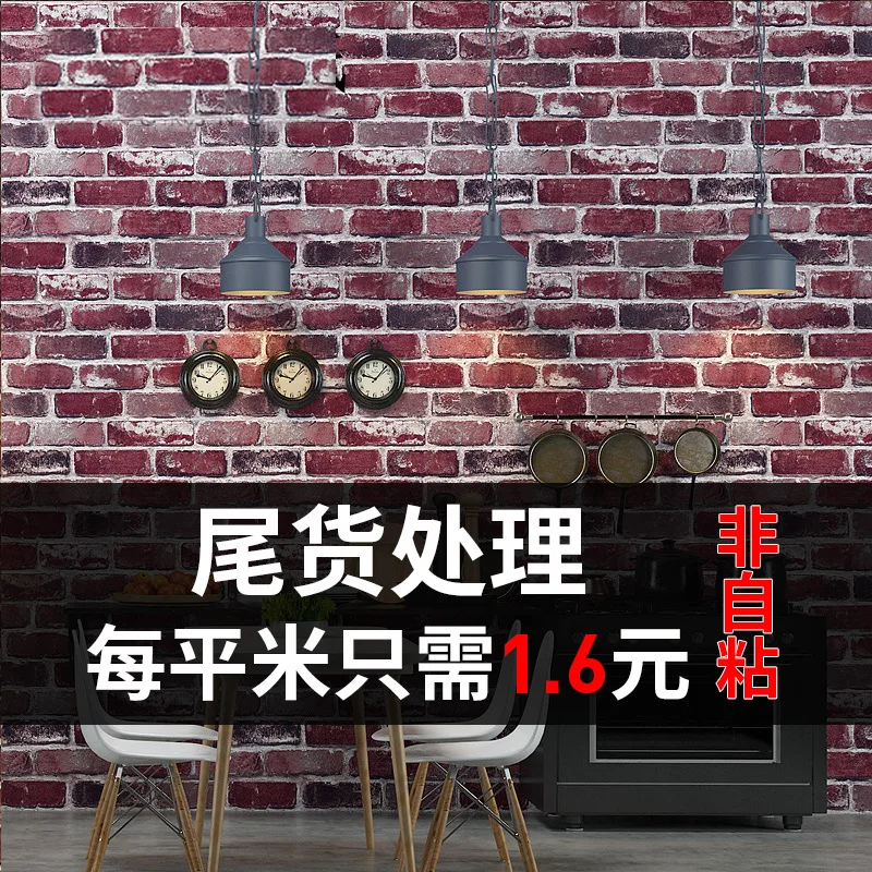 Brick Pattern Wallpaper Brick Wall Mural Clearance Sale Surplus Stock Non Woven Cheap Engineering Pure Color Solid Color Grade T