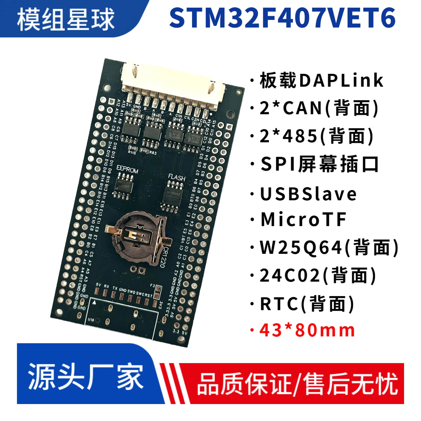 STM32F407VET6 Small System Board Core Board Development Board Onboard Daplink Downloader Dual 485 Dual CAN