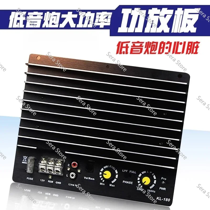 Modified high-power 12V subwoofer board 1000W active power amplifier single bridge car pure bass