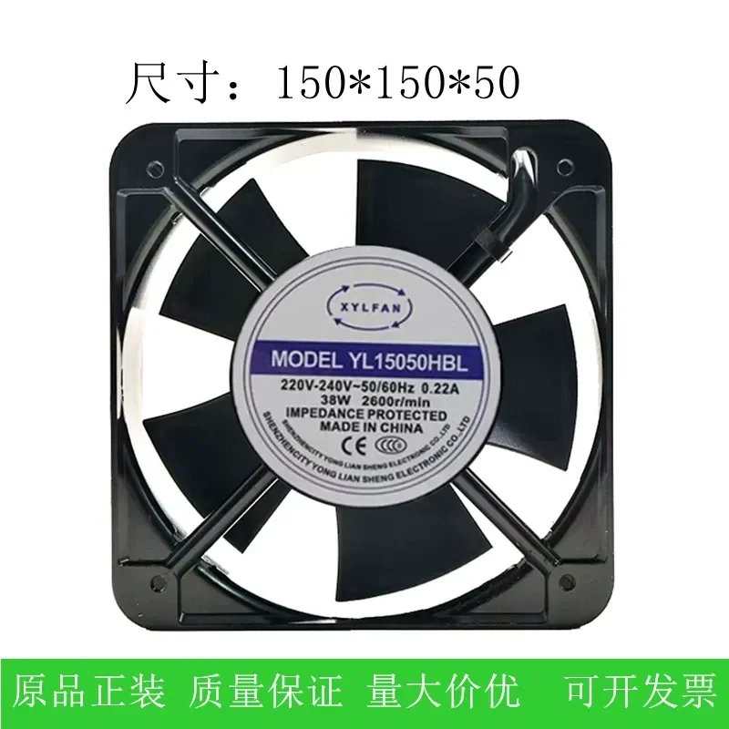 For XYLFAN Xingyonglian YL15050HBL 220V 0.22A 15050 15cm Cabinet Cooling Fan