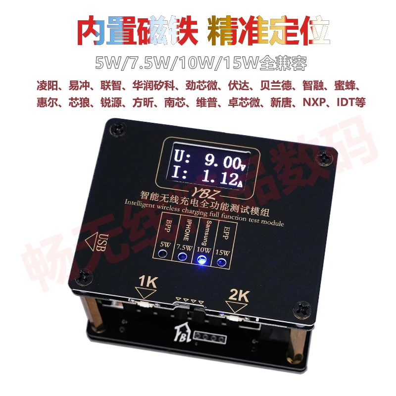 

15W Smart Wireless Charging Aging Tester Aging Frame 10W/7.5W/5W Detection Fixture Frequency Display