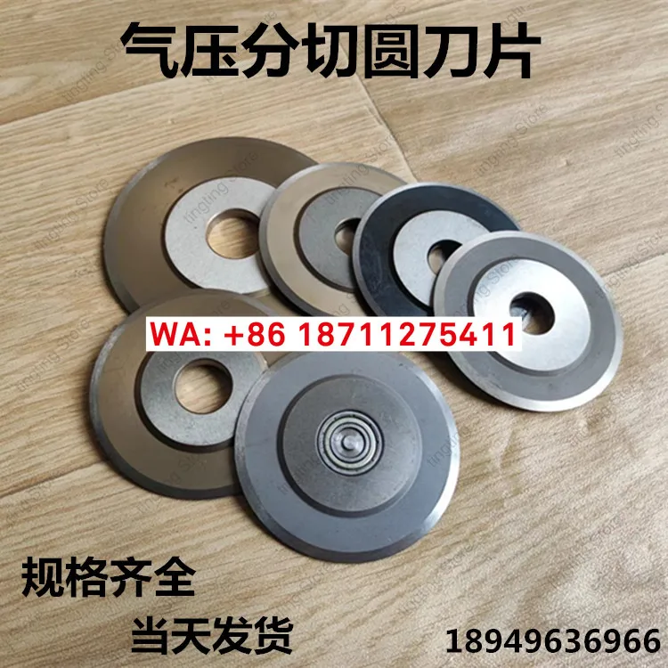 Bearing circular cutter, pneumatic cutting tool, precision wear-resistant circular pneumatic slitting machine, circular blade