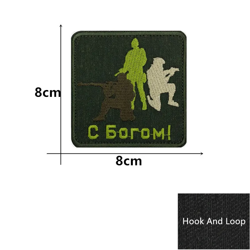 3D Embroidery Badge Russian Series Armband with Hook Back for Backpack Jacket Patches for Clothing