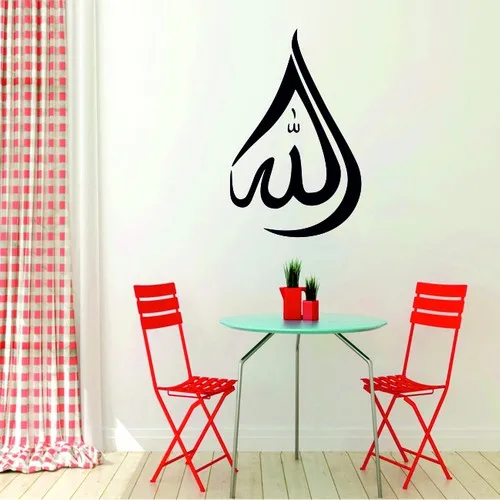 Modern Islamic Wall Sticker Arabic vinyl islamic decals wall stickers Allah home decor muslim bedroom oturm ARAB