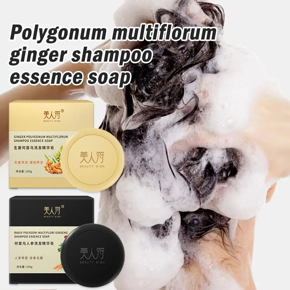 Ginger Polygonum Multiflorum Shampoo Essence Soap Moisturizing Repair Care Gentle Flexible Soap Shampoo Hair Hair Y4C8