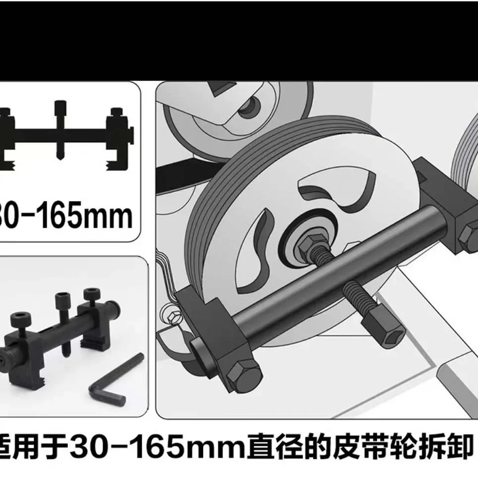 1PcPuller For Ribbed Drive Pulley, Crankshaft Remover, Car RepairTool