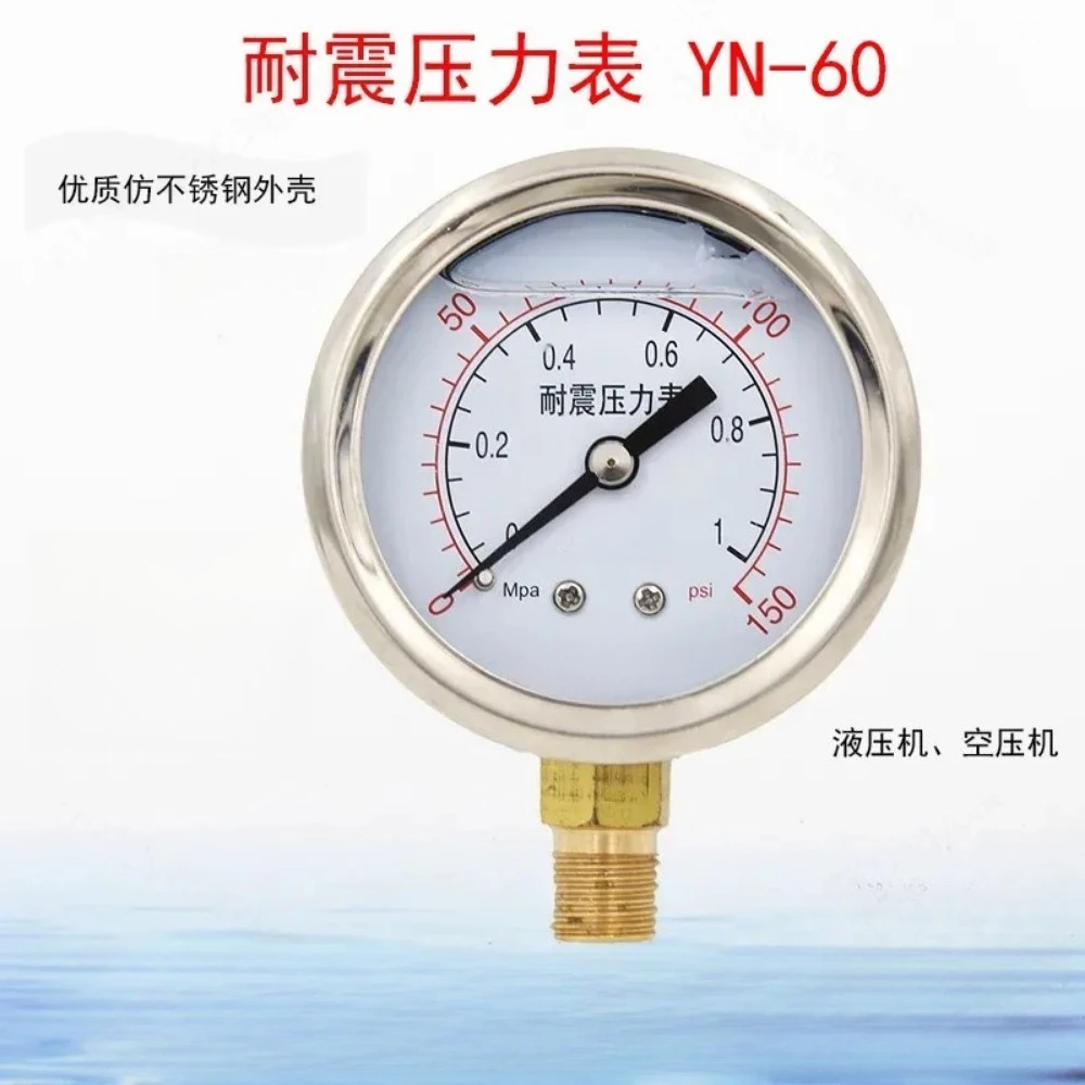 YN-60 Shockproof Pressure Gauge 1.6MPa Copper Case Axial 2 Thread Industrial Oil Water Test Meter