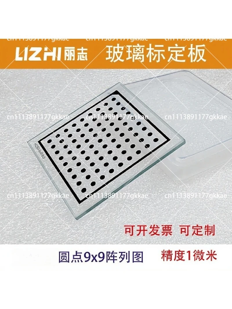 Glass Dot Array Visual Calibration Target Board, High Precision Camera Calibration Plate Works with Halcon ±1μm
