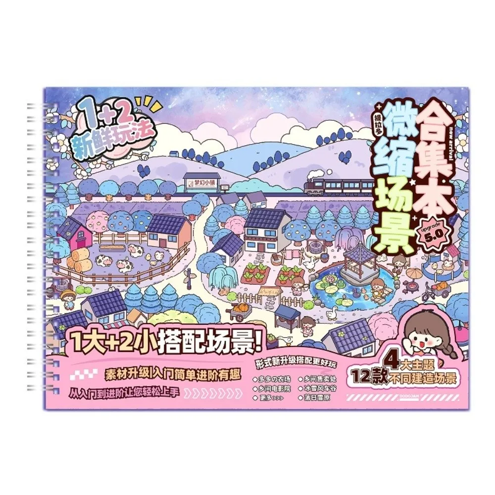 

Милые 3D наклейки с пейзажами, 12 сцен, 20 листов, большой размер, миниатюрная наклейка сцены, горизонтальная наклейка для домашних животных, книга для детей