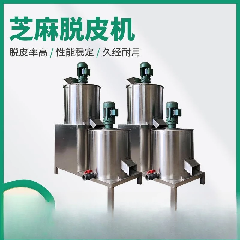 Sesame peeling machine Black sesame peeling separation machine Automatic peeling equipment Sesame washing and