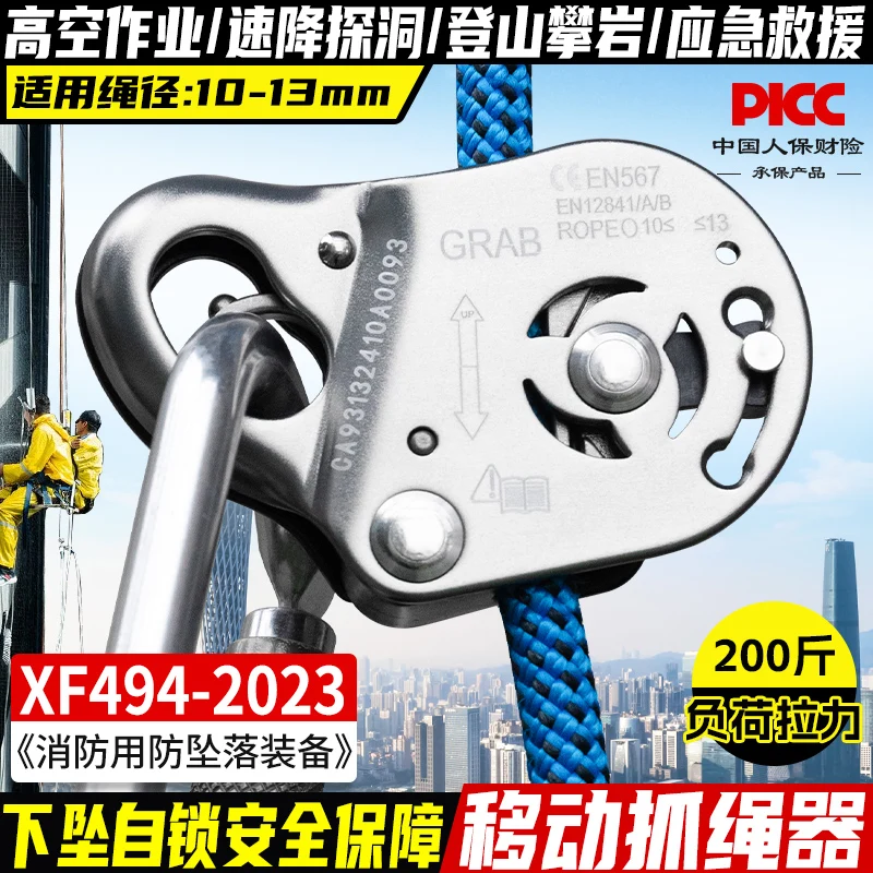 

Suitable for Rope outdoor drop device, rope protector, mobile catch falling, aerial work to prevent self-locking flow