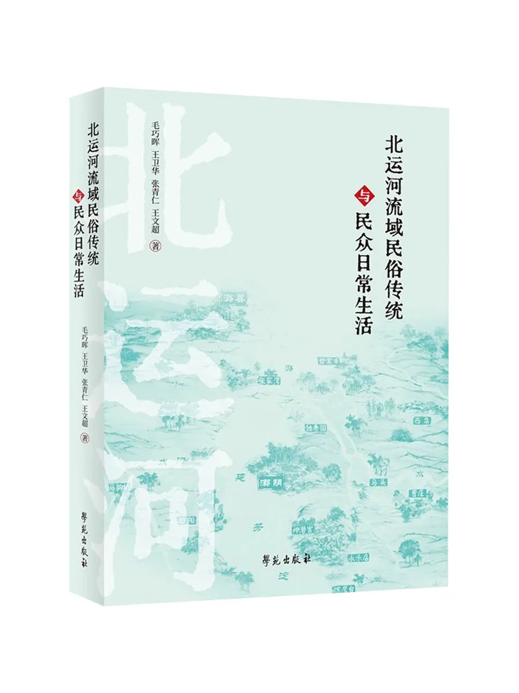 

Book-Winshare Folklore Traditions and People’s Daily Life in the Beiyun River Basin