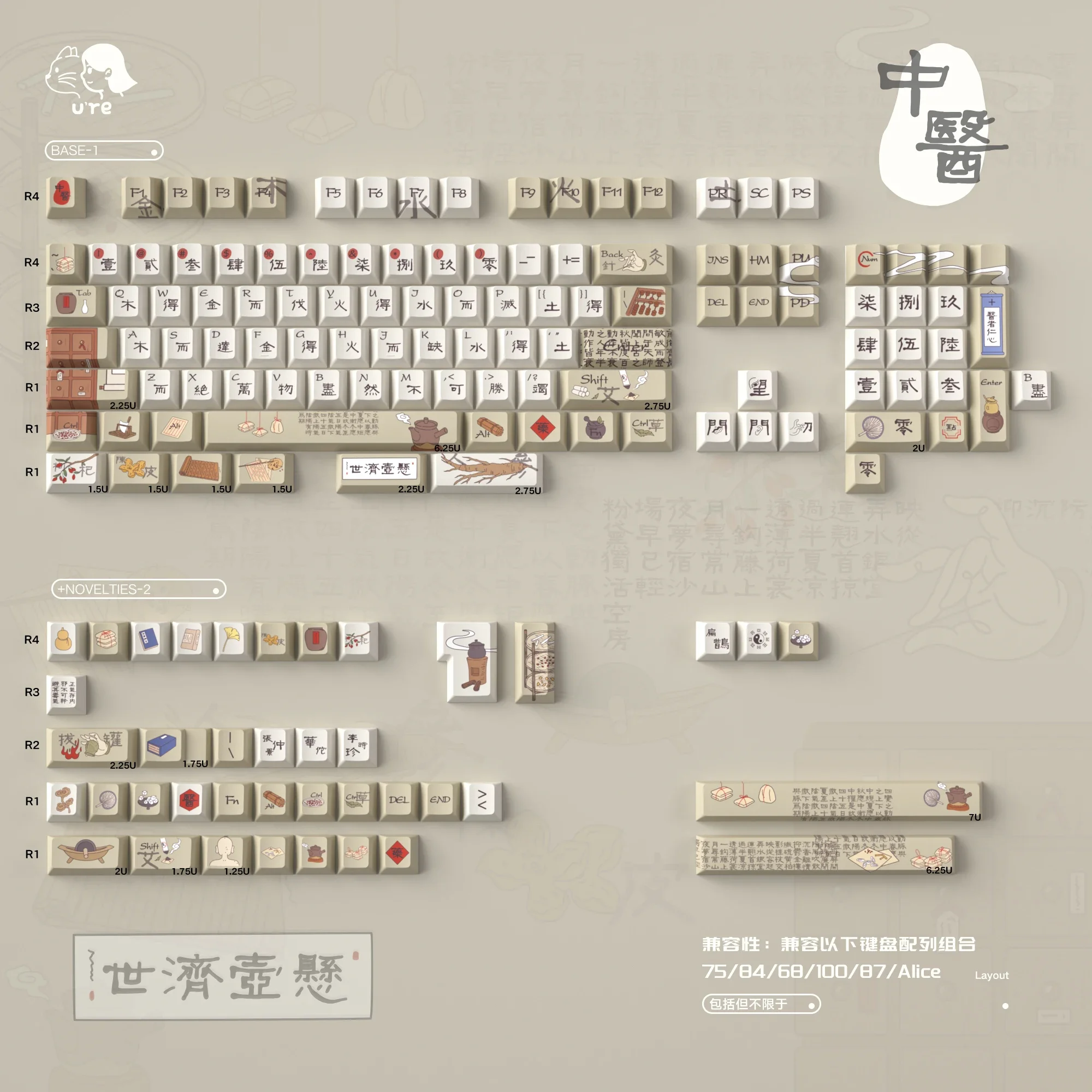 

Traditional Chinese Medicine Family Theme Mechanical Keyboard Keycap Full Set Thickened PBT Five-Sided Sublimation Cherry Origin
