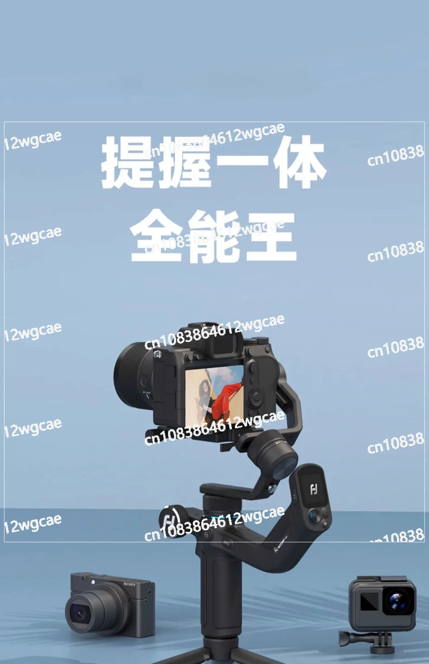 Mini2 camera, mobile phone stabilizer, handheld pan tilt camera, anti shake micro single camera, and tracking device