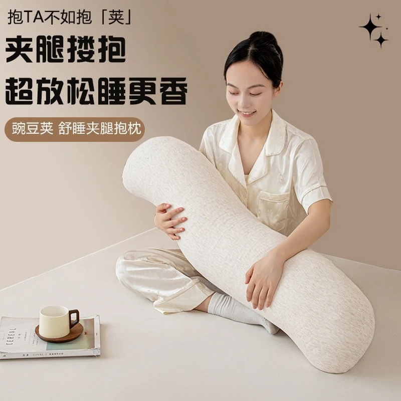 2025 new throw pillow sleeping between legs, living room bedroom, pregnant woman backrest bed, girls sleeping on the side,