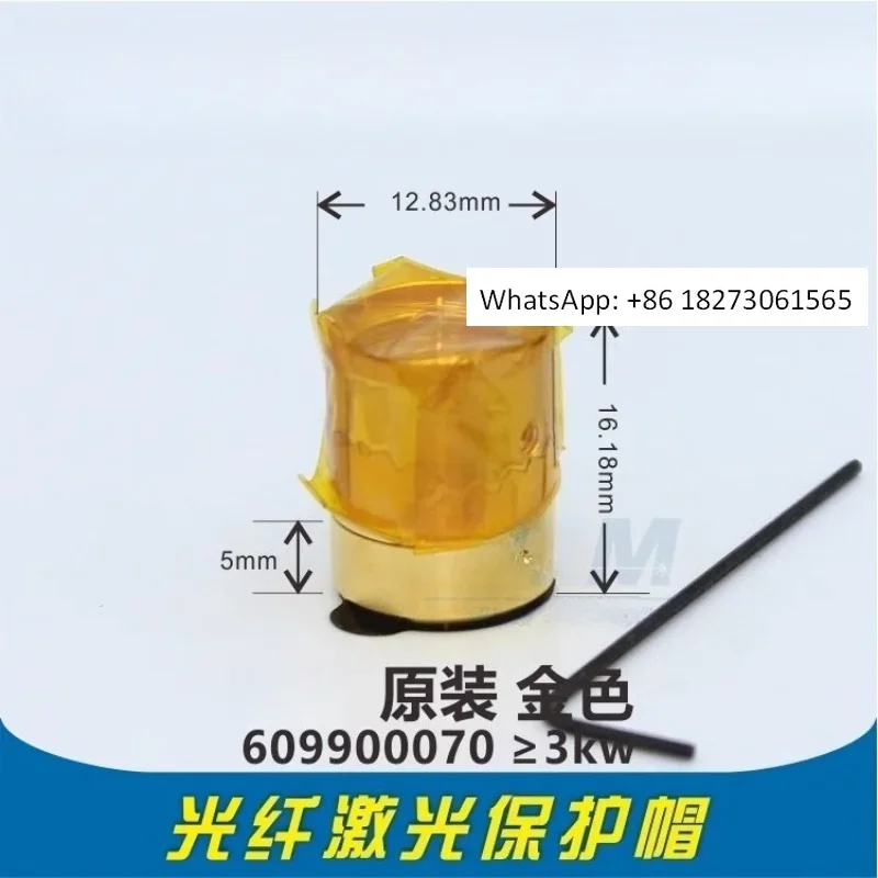 

L-aser protection cap QBH output head cap fiber cutting machine window mirror crystal MAX lens