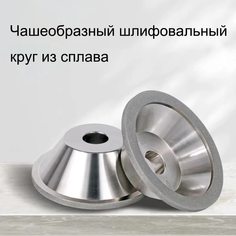 Universal Sharpening Wheel, Diamond, Electroplated Alloy SDC Bowl-Shaped Inner Hole 20mm, Outer Diameter 100mm, U2 Specification