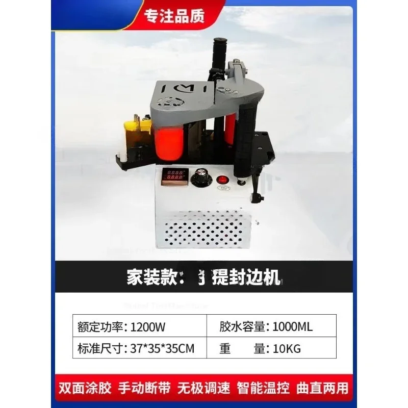 1200W Woodworking PVC Double-sided Adhesive Machine with Tray and Adjustable Speed Edge Banding Machine