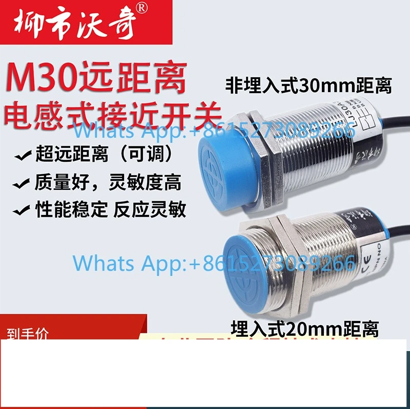 1PCS  Long distance proximity switch M8/12/18/30 normally open/closed two or three wire metal induction 4/10/20/30mm
