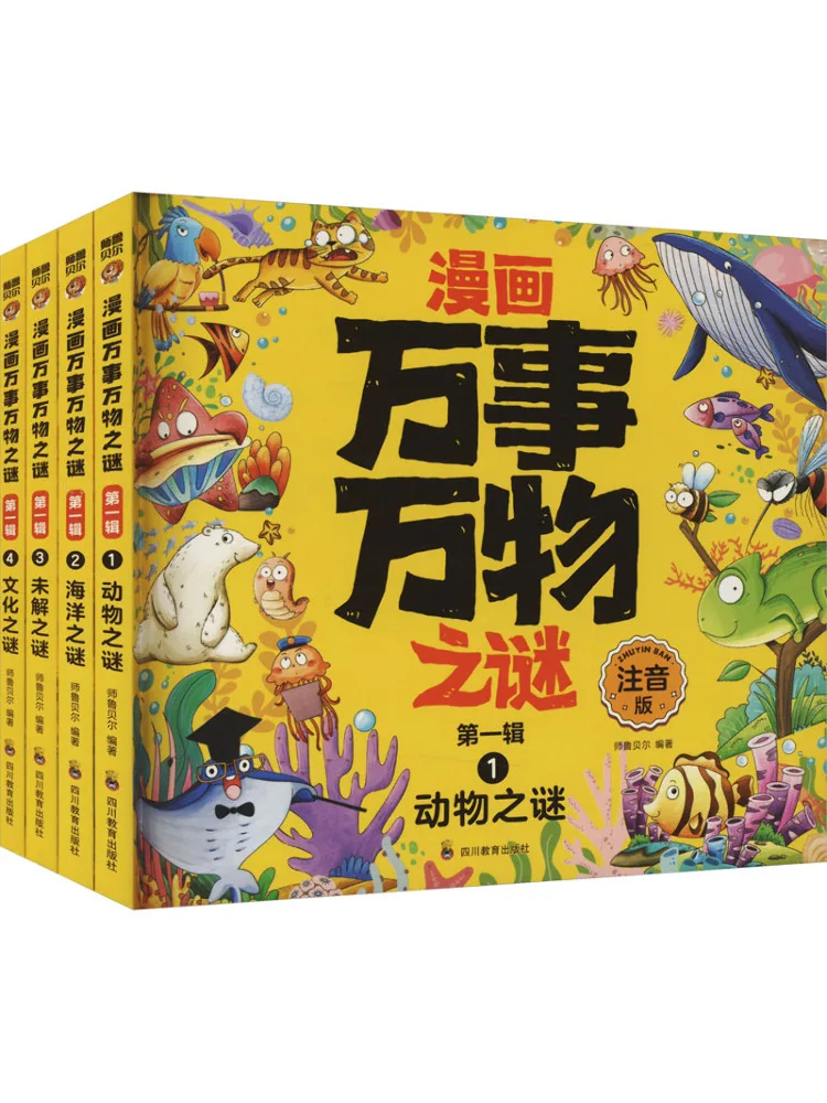 

Book-Winshare New Edition Comic The Mystery Of All Things Volume 1