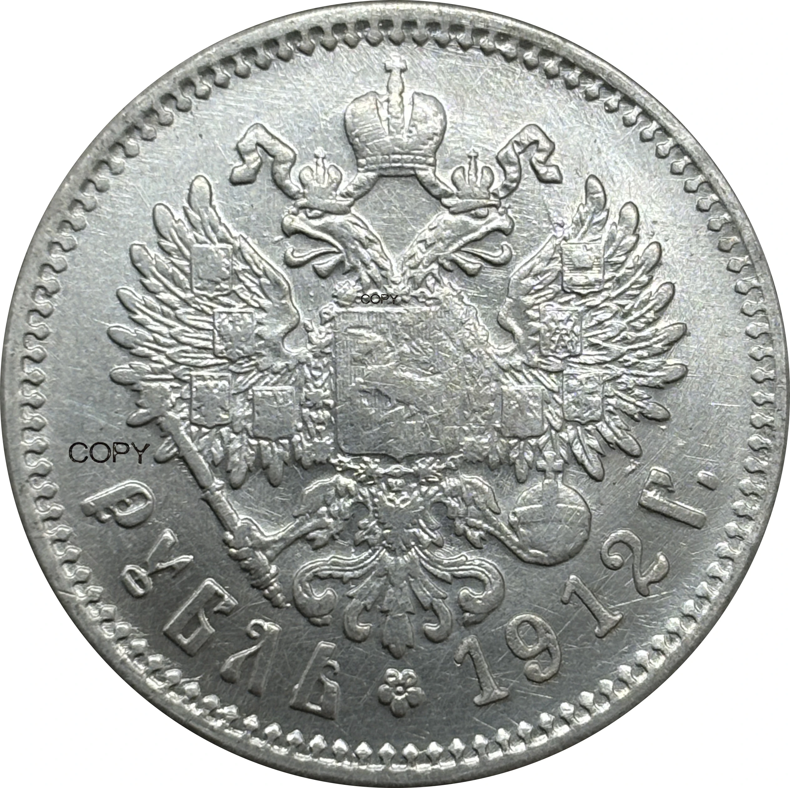 Russia Empire 1912 1 One Ruble Nikolai II Silver Plated Copy Commemorative Coin Ww2 Moneda Collectible Coins