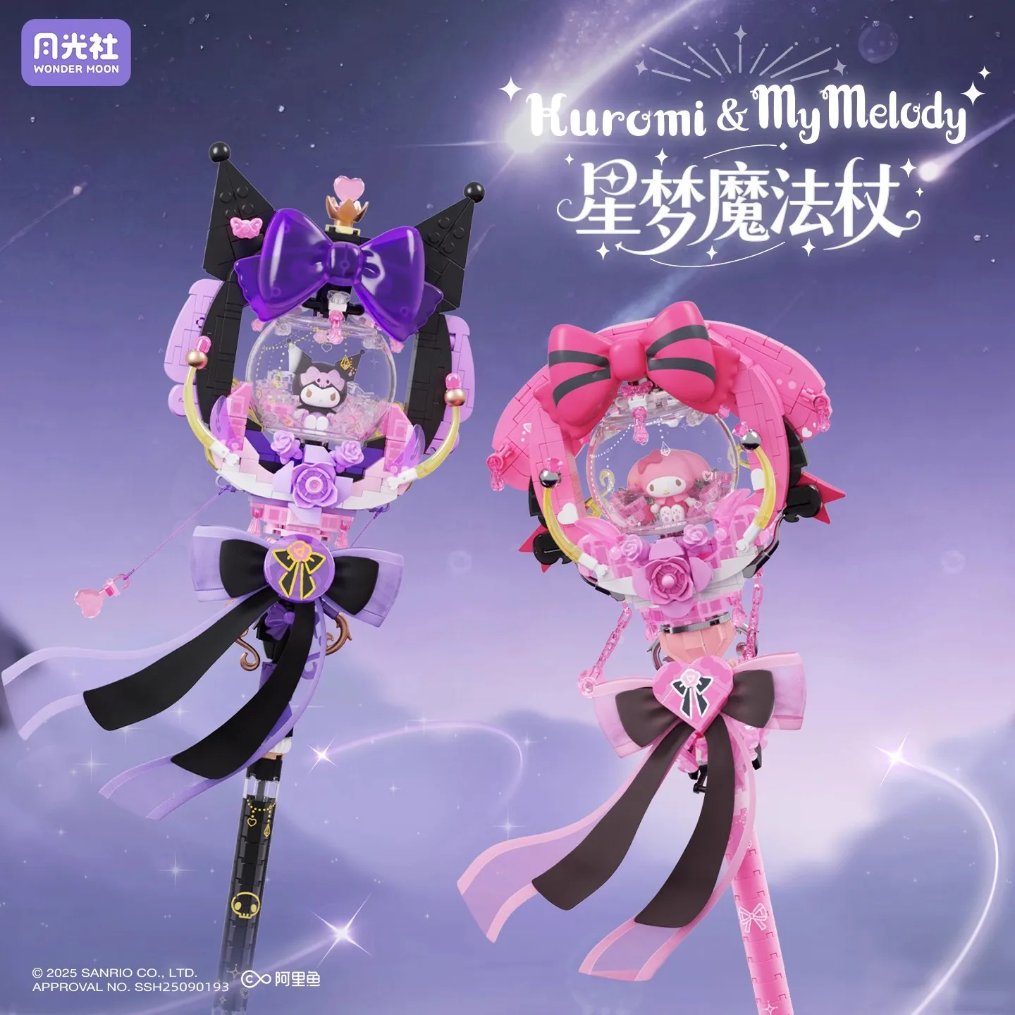 

Wonder Moon Moonlight Society Sanrio Star Dream Magic Wand Kuromi Melody Scepter DIY Building Blocks Toy Gift for Girls