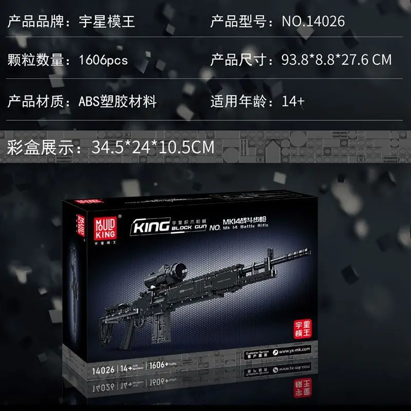 MouldKing 14026S Battle Rifle Bausteine Schusswaffen Serie Hoher Schwierigkeitsgrad Kinder Pädagogisches Montagespielzeugmodell
