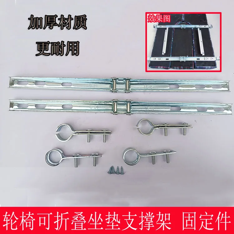 Wheelchair accessories Seat cushion support frame fixture bracket full set of screws sitting toilet semi-reclining manual