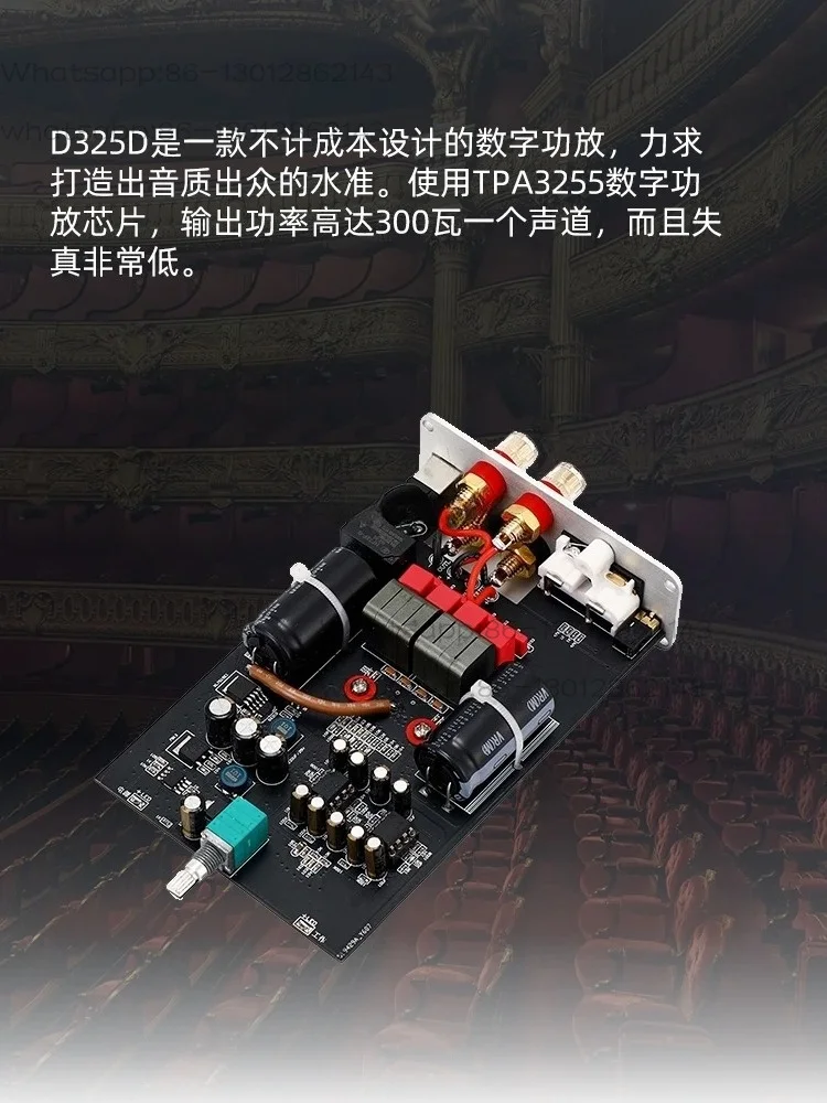 D325D TPA3255 two-channel, high-power HIFI digital fever amplifier, audio amplifier 300W * 2