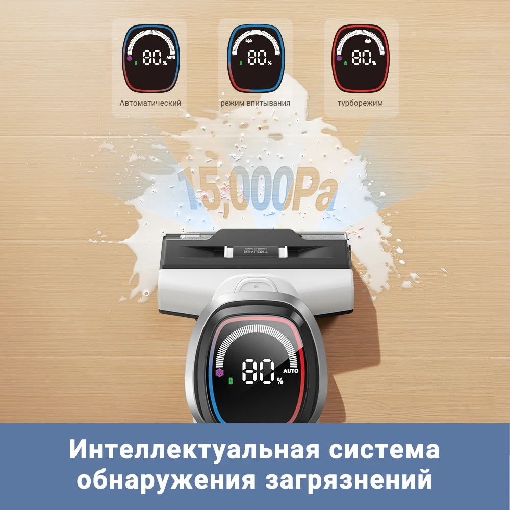 Dreame Mova/Trouver K10 Pro Влажная и сухая уборка Сверхлегкий корпус весом 3,8 кг