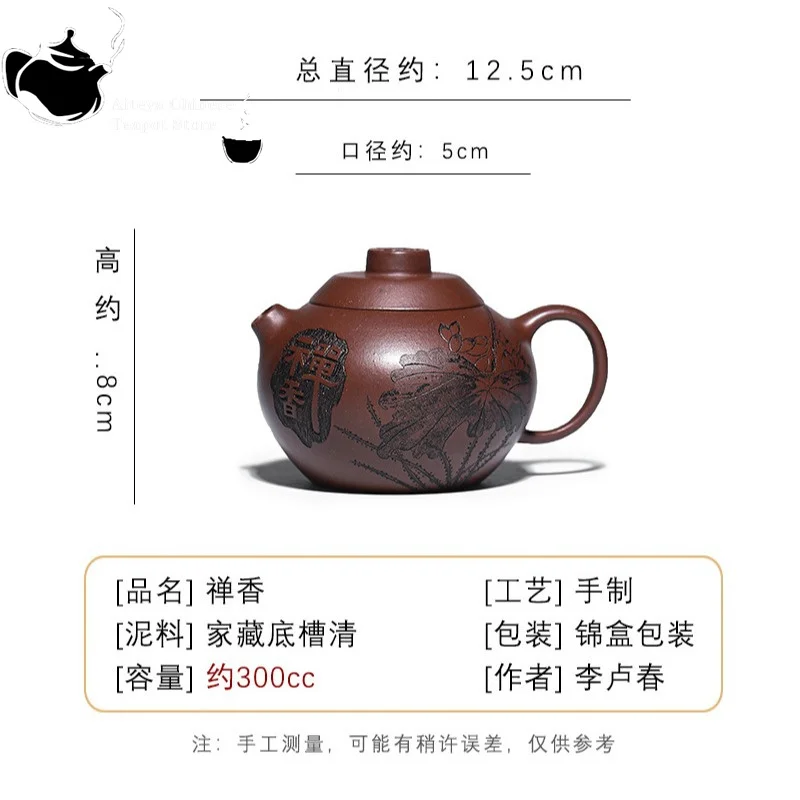 Yixing-Handmade Purple Clay Pot Collection, Kung Fu Tea Set, Trough, Clear, Zen Fragrance, Chinese Tea Pot, 300ml