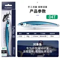 04T 115mm 60g