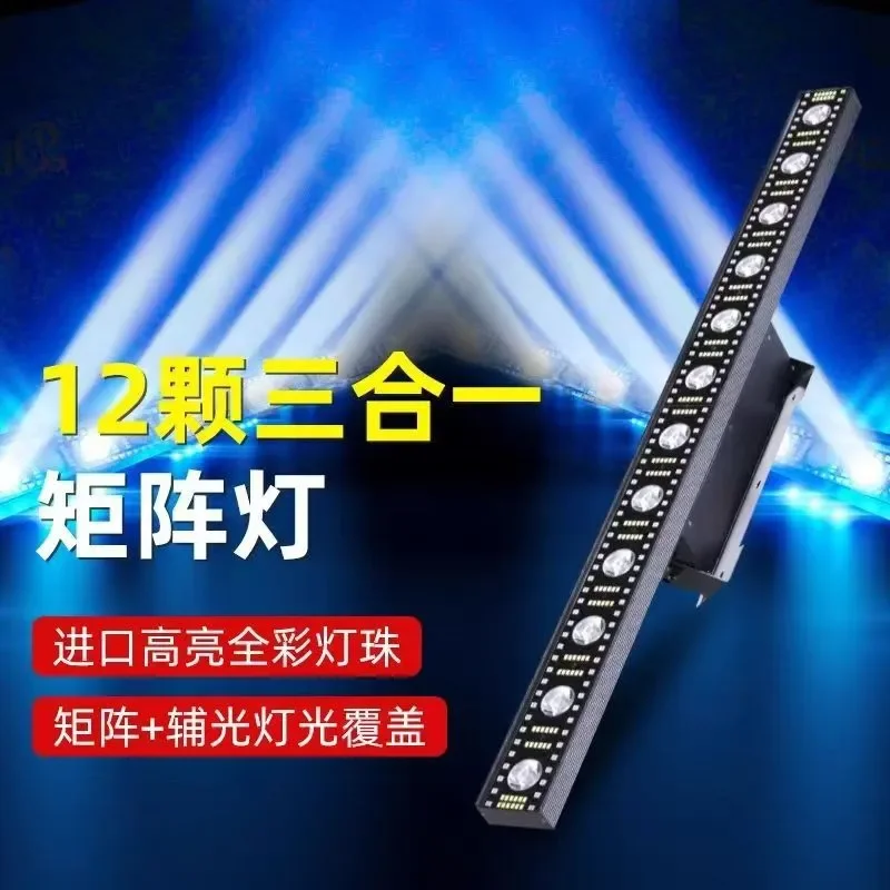 LED 12 long matrix lights, horse racing background wall washing lights, KTV flash lights, bar live stream props light show