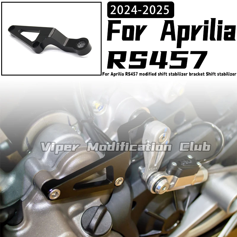 

Модернизированный стабилизатор переключения передач Aprilia RS457, стабилизатор переключения передач, стабилизатор переключения передач, стабилизатор переключения передач 2024, 2025