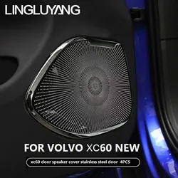 For Volvo XC60 car door audio frame modification special audio cover decorative cover car accessories car stickers 2018-2024