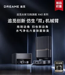 Dreame X40Pro 자동 세척, 청소, 걸레질, 건조 기능, 가정용 청소 로봇, 신제품