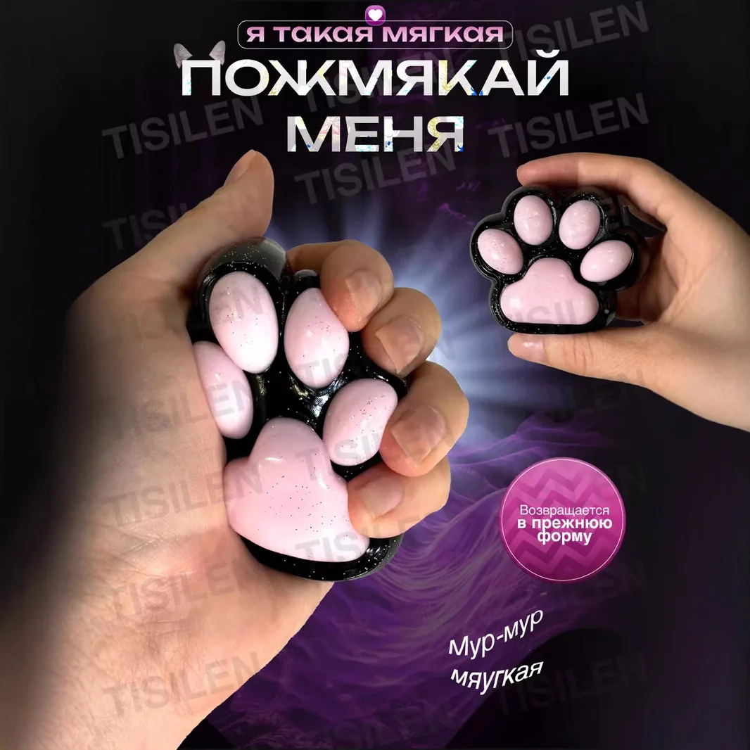 Cat Paw Mochi Squeeze Fidget Toy Cute  Cat Paw Silicone Slow Rebound Pinch Decompression Toy Stress Release Vent Sensory Toys