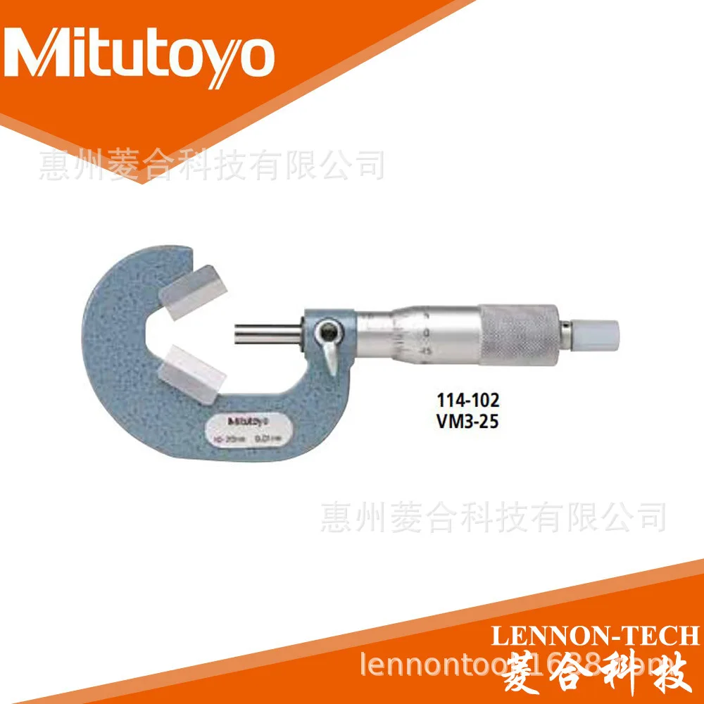 2025 Japan Mitutoyo 10~ 25mm ratchet locking V-shaped anvil micrometer 114-102 VM3-25