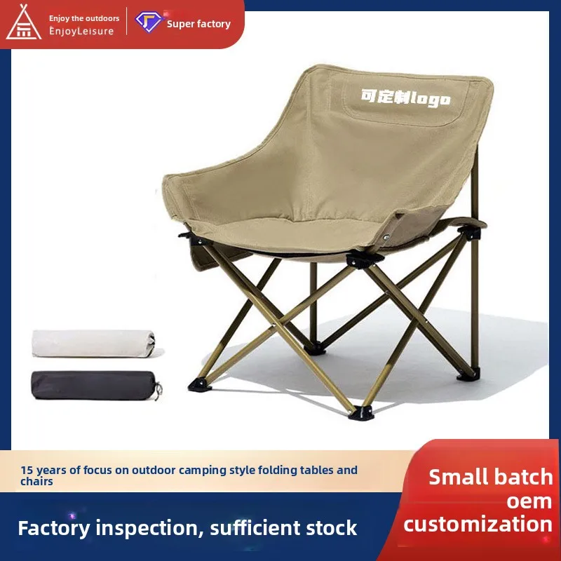 outdoor-folding-chair-portable-multiuse-for-park-vendors-fishing-beach-camping-moon-chair-light-durable-wholesale-customizable