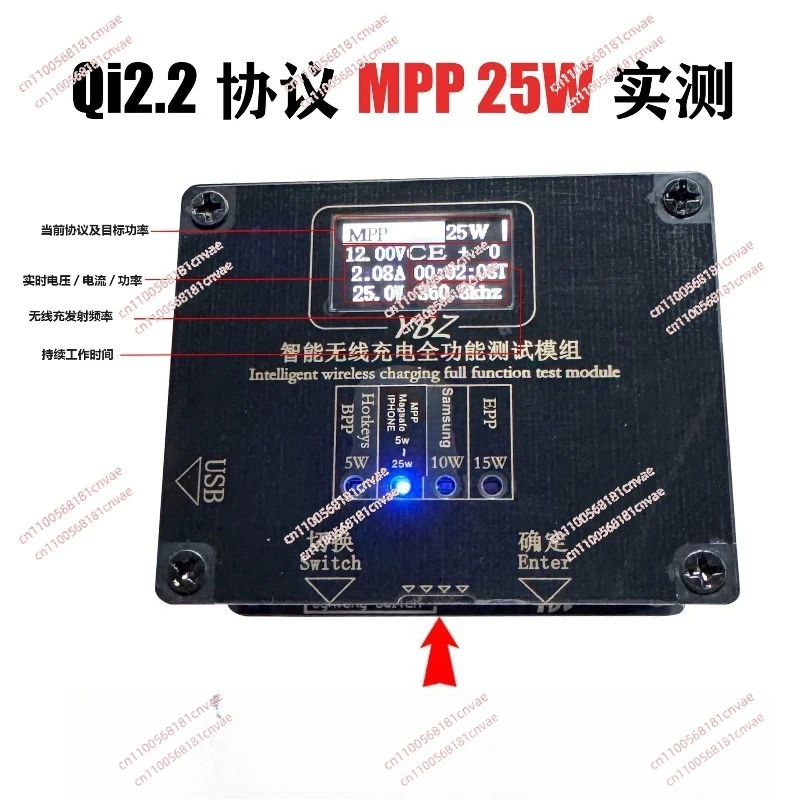 

Тестер беспроводной зарядки MPP QI2 Тестер беспроводной зарядки 15W25w