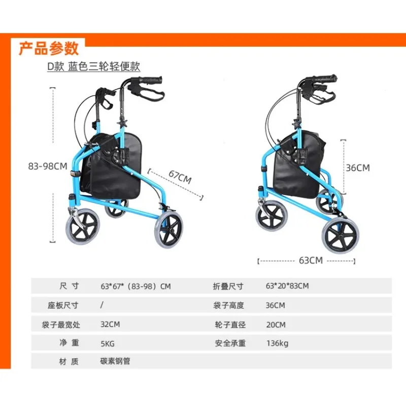 The elderly rehabilitation assistant trolley shopping cart foldable with brake walking aid driving three wheels